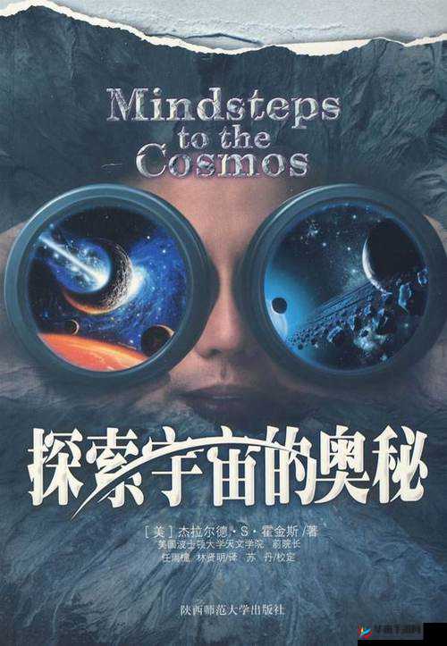 蘑菇传媒星空：探索未知的宇宙奥秘