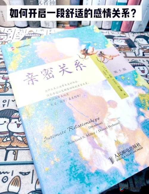 谷露性爱：探索独特情感与亲密关系的奥秘