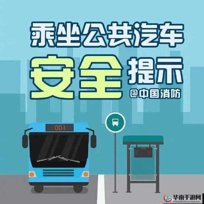 公交车被上高湖了还能坐吗：探讨公共交通安全与应对策略