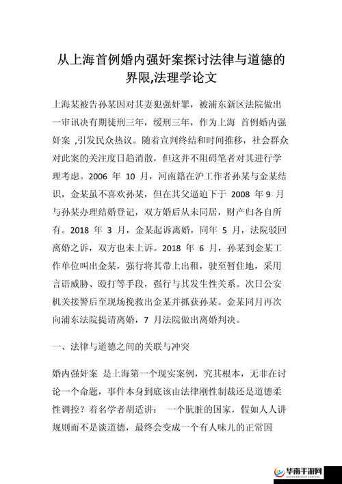 关于强奸软件引发的一系列相关问题探讨