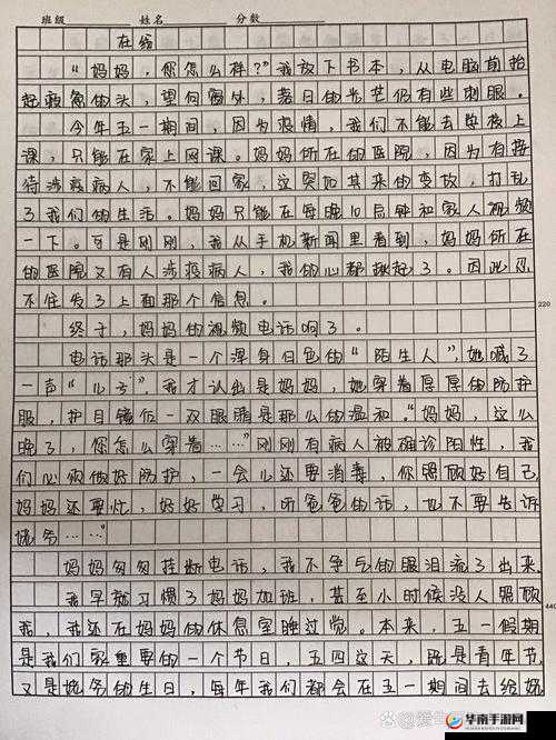 鹿子言张美兰疫情全文类似小说：一段感人至深的抗疫故事