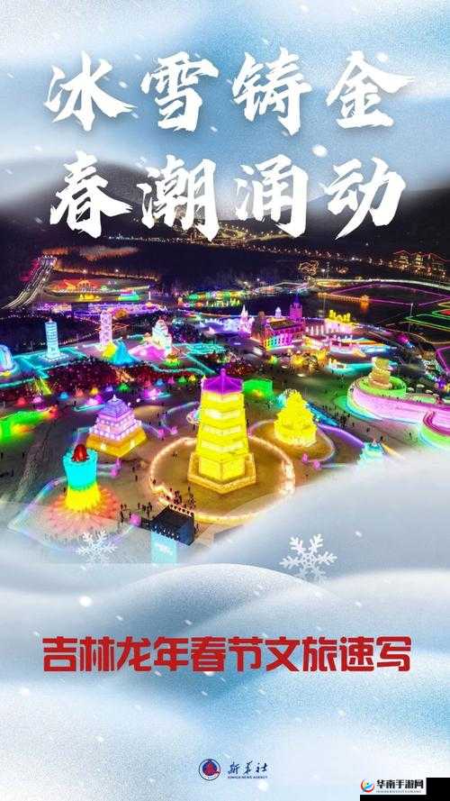 春潮涌动，激情澎湃：看春潮快播，领略无限精彩