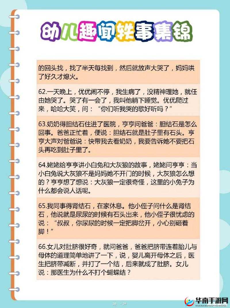 福建妹妹幼儿十岁左右成长历程与趣事分享
