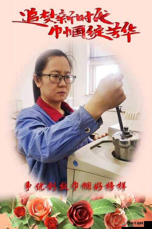 女员工的付出中蕴含着坚韧与奉献精神