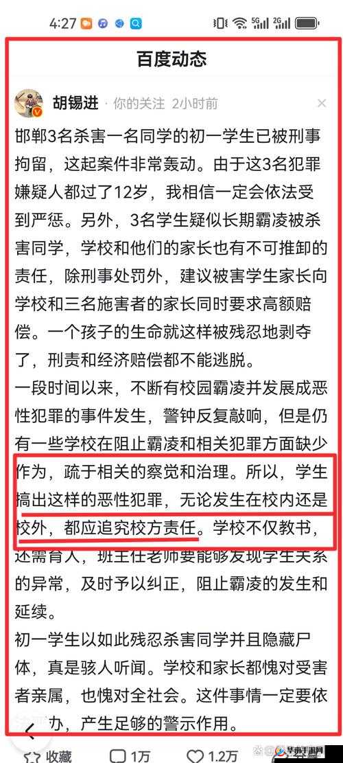 叛逆少年遭严厉管教，竟被送进特殊学校接受残酷体罚
