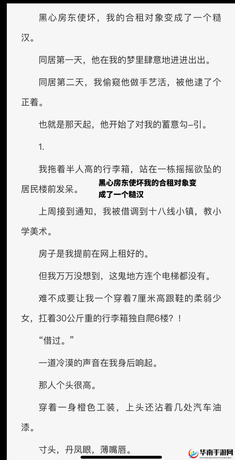 被合租糙汉体验多姿多彩：那些合租生活中的有趣故事
