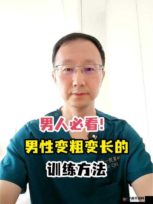 怎样才能让小兄弟变大变长：专业解析及实用方法探讨