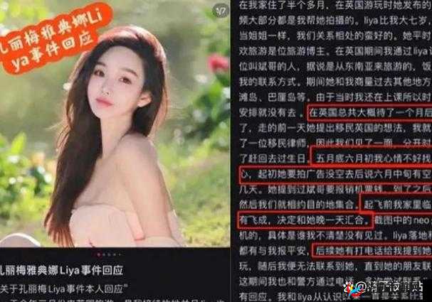 雅典娜事件进展：事件背后的真相究竟如何