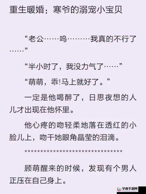 男生女生嗟嗟嗟很痛揭秘：背后的真相究竟如何