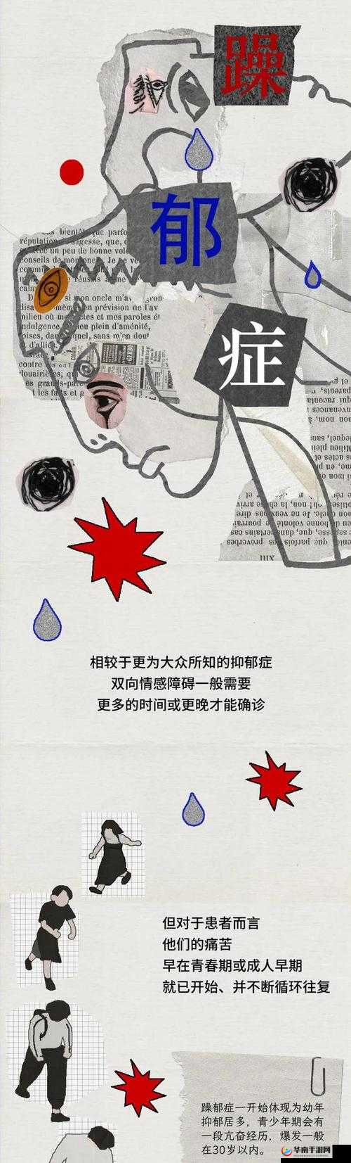 白天躁晚上躁天天躁COM 乡：探寻其背后的情绪躁动根源