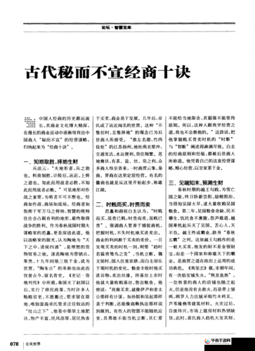 御制秘精方：探寻秘而不宣的固精之法