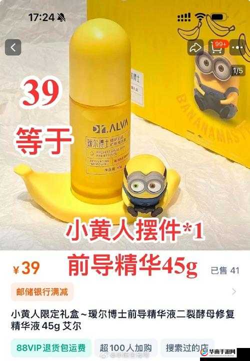 小黄人必备精华：让你成为派对焦点的秘密武器