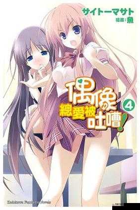 里番 ACG 全彩本子精彩内容大揭秘