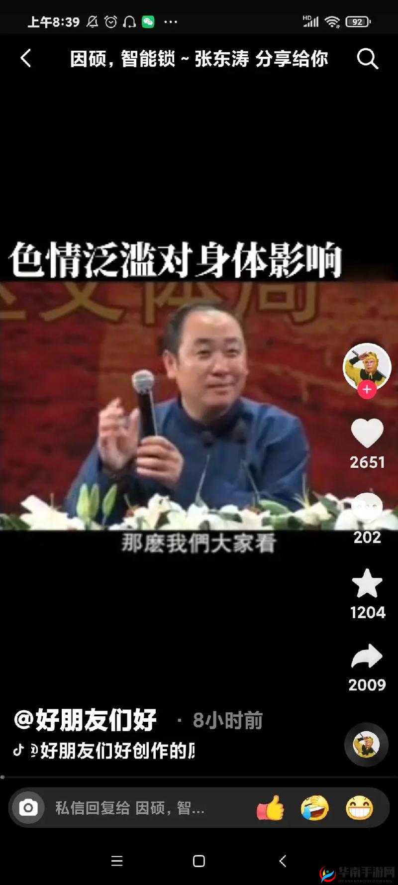 老头亚洲黄色中文字幕：内容泛滥，引发道德与法律争议