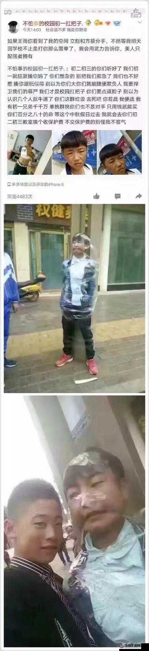 班里男生当众扒我衣服：令人震惊的校园事件