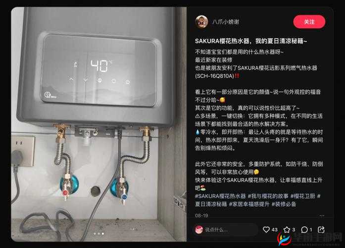 樱花 16q808a ：带来全新优质使用体验的产品