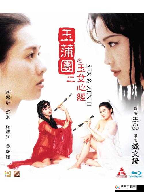 经典之作 3B 玉蒲团的独特魅力与内涵