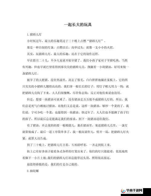 带玩具走路什么感觉：探寻其中的奇妙体验与乐趣