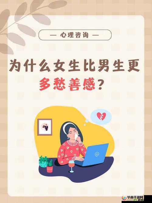 男生女生一起愁愁愁：别样情感的交织与困惑