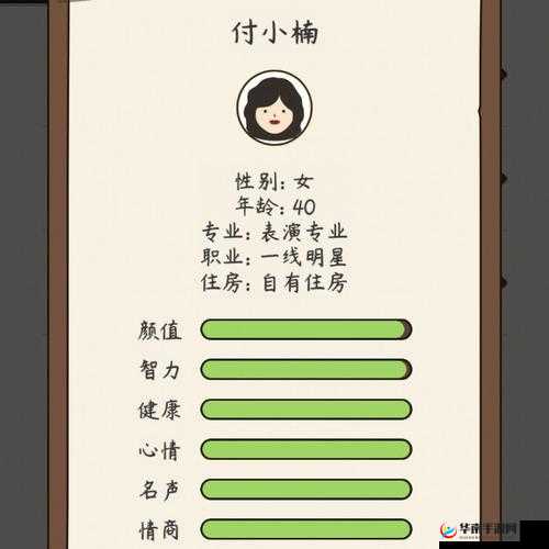 人生模拟器中国式人生全高级职业就职条件汇总