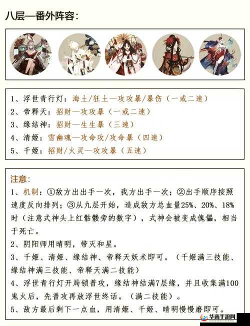 阴阳师浪客远道秘闻副本打法攻略