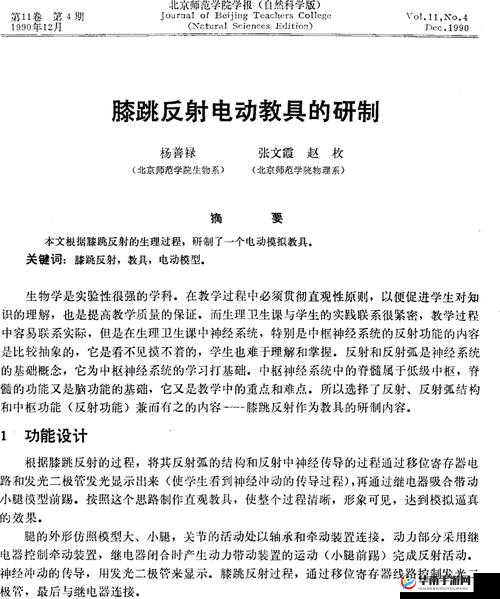 如何选择生物课的教具实用的选择：提升教学质量的关键