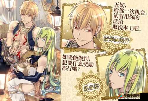 FGO迦勒底男性精选2020礼装兑换攻略