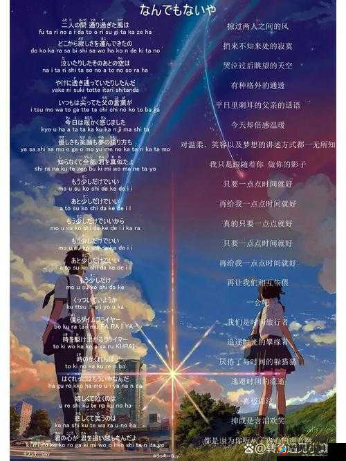 日语歌阿姨呀啊咿呀：一首充满独特魅力的歌曲