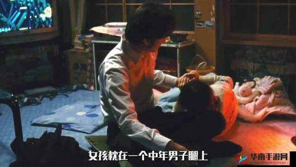 成熟男女之恋：跨越年龄的禁忌之爱