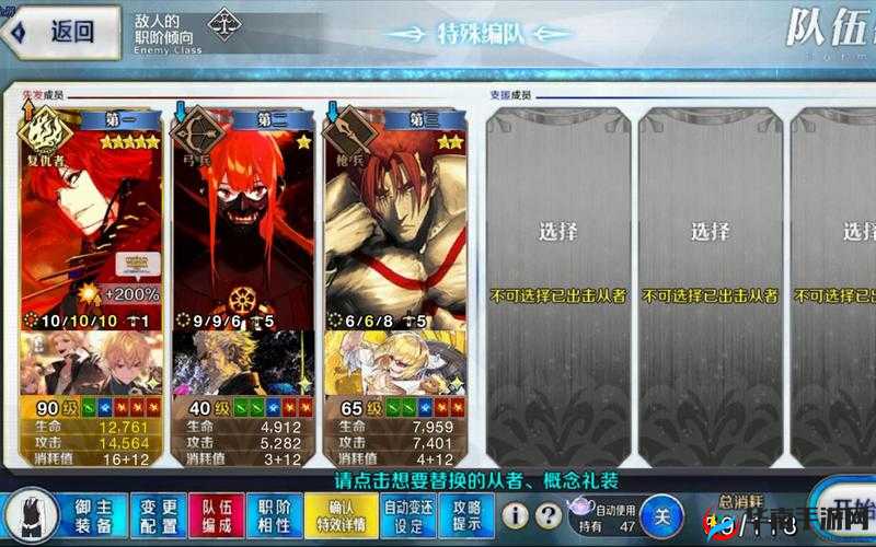 FGO白色情人节高难莱辛巴赫的再战阵容推荐