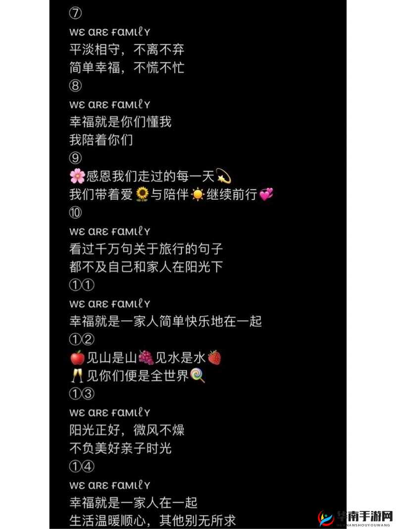 父母儿女媳妇一起来玩的说说心情：一家人的欢乐时光