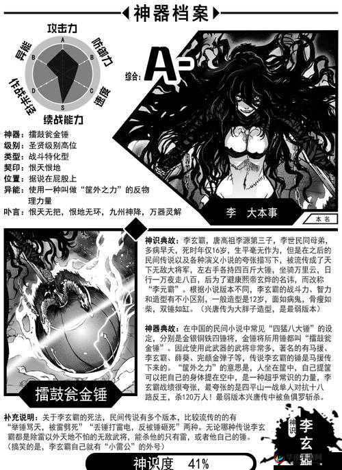 神都夜行录奇谈，招摇之山的祝余，饥饿的终结者？