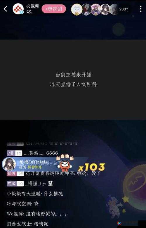 看 B 站 A8 直播：享受精彩直播，尽在 B 站