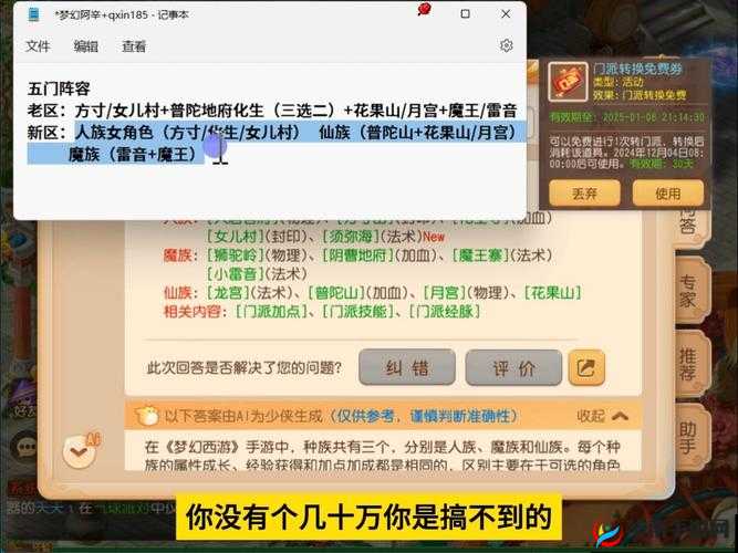 一人之下平民玩家职业选择推荐