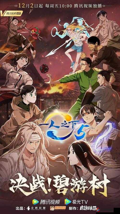 一人之下异人百科全答案大揭秘