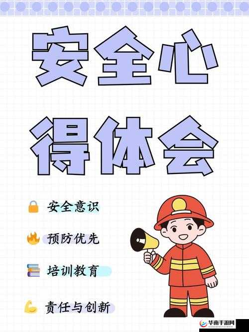 17c.cv 访问安全：关于其重要性及如何保障的深入探讨