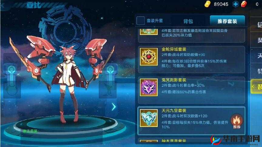 奥拉星拉格朗日，解锁特性装备的最强搭配秘籍