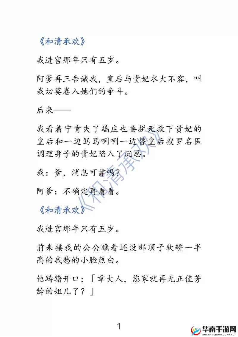 她开始慢迎迎合小说：一段扣人心弦的情感纠葛之旅