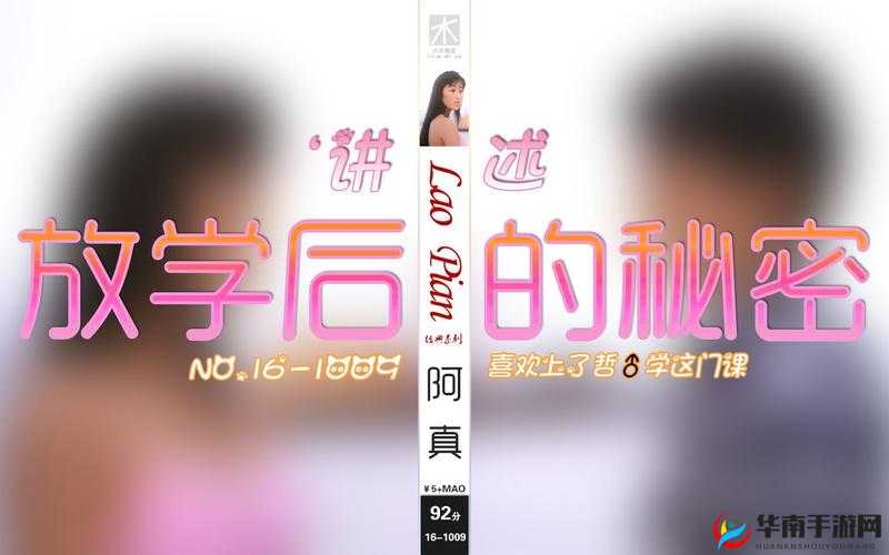 稀缺番号在线播放：精彩内容，尽在这里