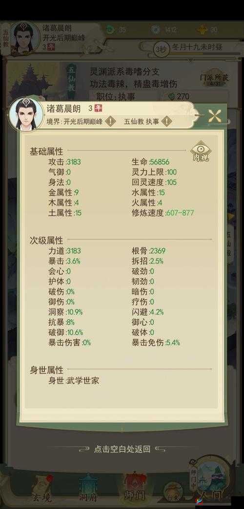 一日成仙，解锁卡级玩法的绝妙秘籍