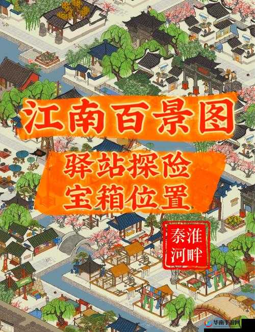 江南百景图宝箱钥匙获取攻略，资源管理的艺术