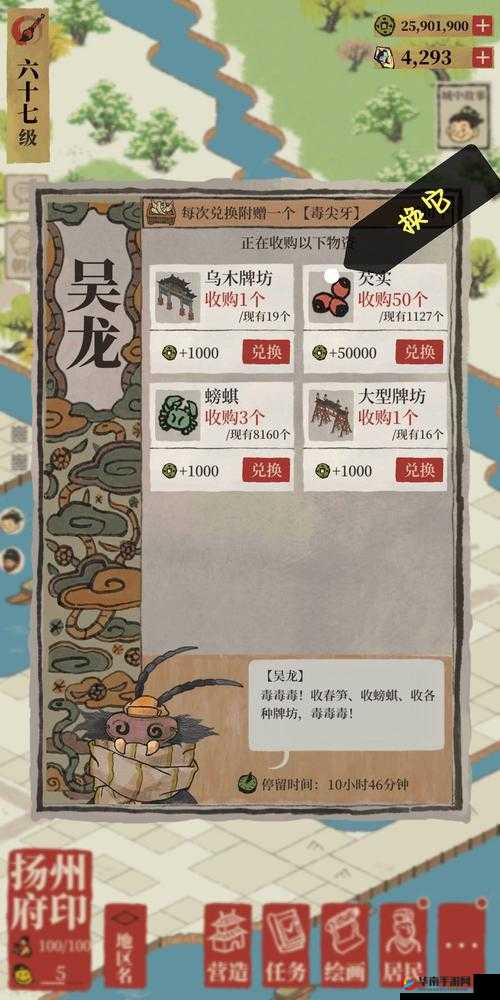 江南百景图繁荣度提升攻略