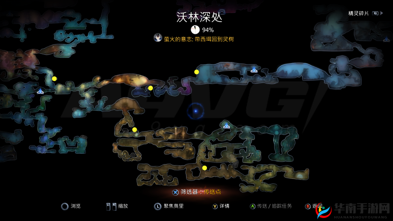 奥日与萤火意志超级钩爪精灵碎片获取全攻略