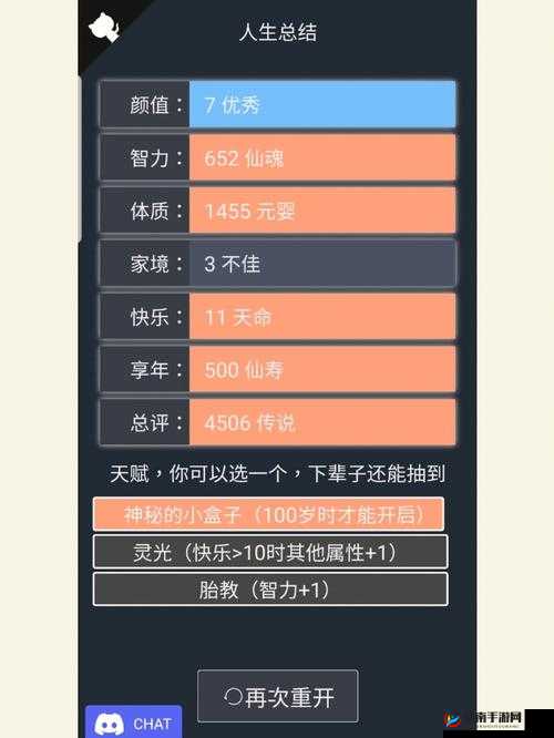 人生模拟器中国式人生全成就达成条件汇总，资源管理的艺术