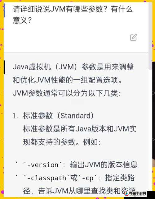 Java JVM：理解、优化与应用