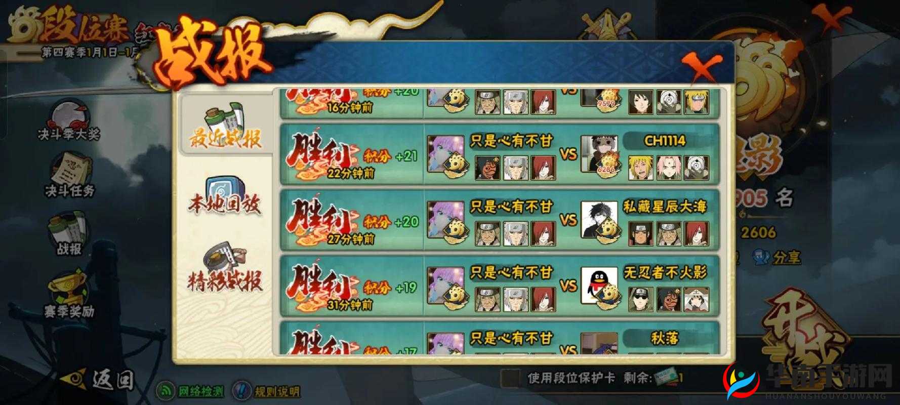 火影忍者 18+ 手游入口：热血战斗，忍者世界等你来战