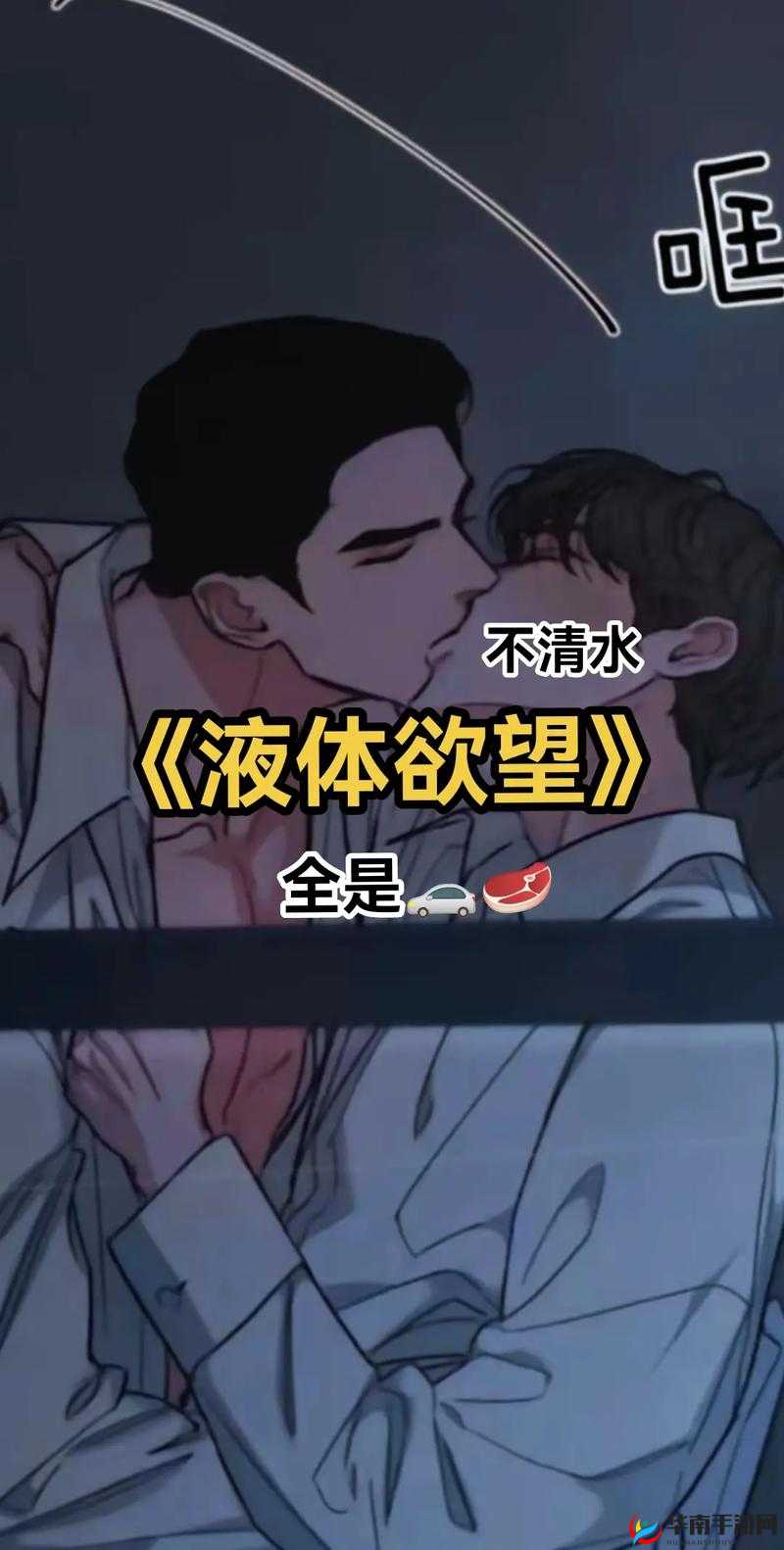 NP 巨肉高辣：极致刺激的独特体验