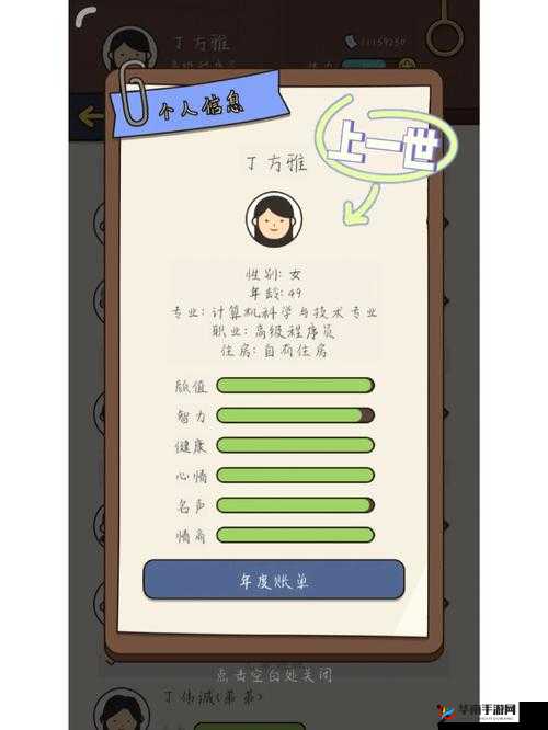 人生模拟器中国式人生新手攻略汇总，资源管理的艺术