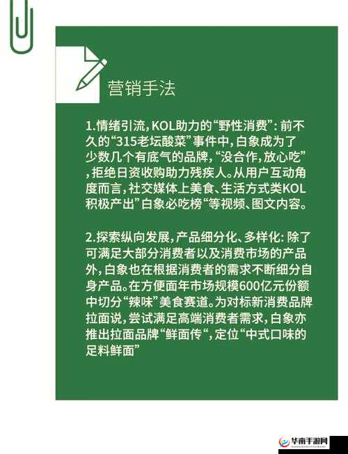 国精产品三区四区有限公司：打造行业领军品牌