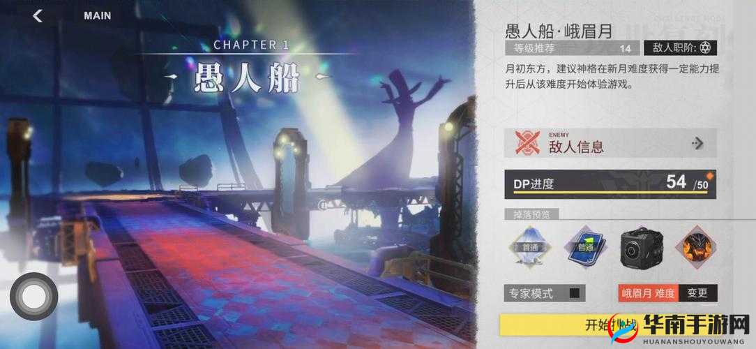 X2手游愚人船内测资格获取方式详解